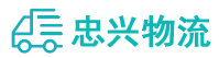 中山到曲水县物流公司